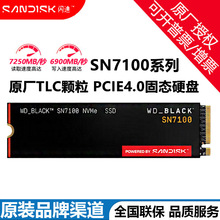 �W��SSD�̑BӲ�P�m��M.2�ӿ�SN7100PCIe4.0�Pӛ��̨ʽ�C�̑BӲ�P