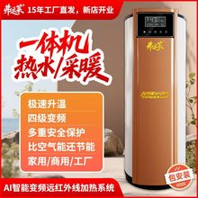 弗运莱智能极速升温采暖炉热水器四级变频红外线商用蓄水热水器