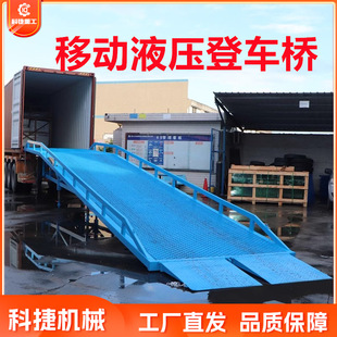 Mobile boarding bridge unloading platform forklift ramp mobile hydraulic two-section folding container loading ramp plate