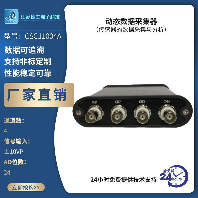 Датчик частотной калиброванной системы Датчик частотной тестовой системы сбора данных динамический анализатор сигналов