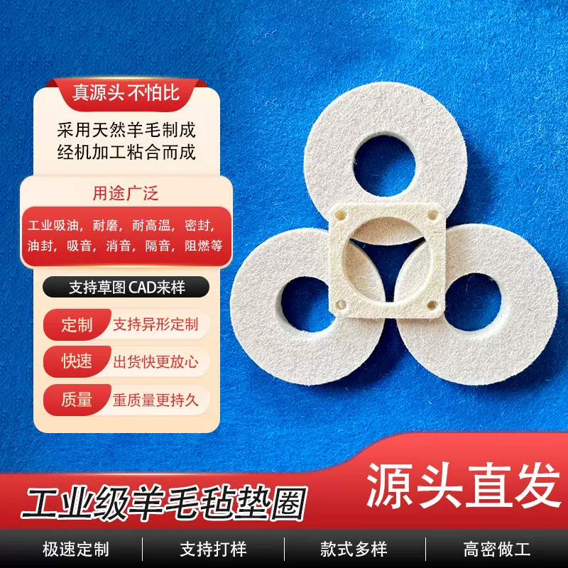 跨境工业羊毛毡垫圈油封毡圈密封垫高密度耐磨耐高温吸油羊毛毡圈