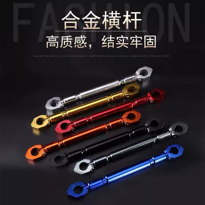 Electric Vehicle Modification Accessories Faucet Balance Rod Reinforcement Men's Motorcycle Handlebar Crossbar Reinforcement Thick Handlebar Pull Rod