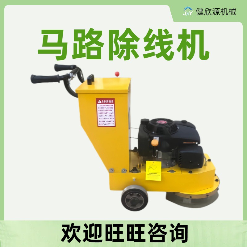 旧标线去除机多功能马路标线清理打磨机器设备手推式马路除线机