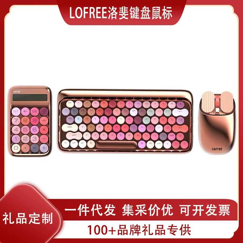LOFREE Luo Fei Прозрачный молочный чай розовое золото резвая утка ассистент клюшки Блютуз клавиатура мышь
