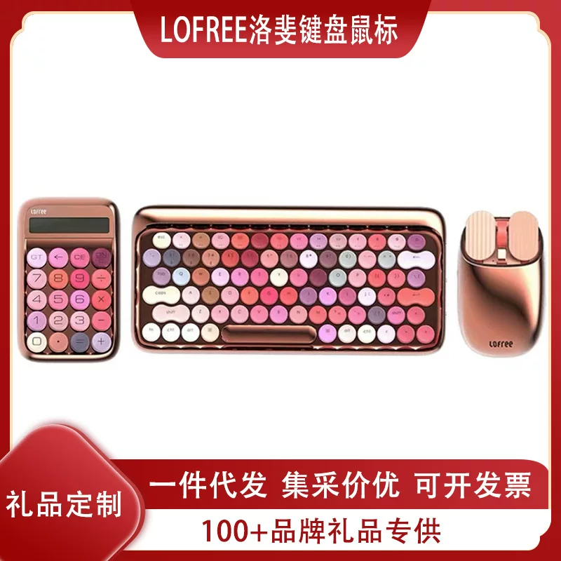 LOFREE Luo Fei Прозрачный молочный чай розовое золото резвая утка ассистент клюшки Блютуз клавиатура мышь