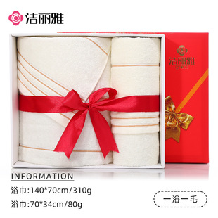 Jieliya pure cotton towel bath towel gift box suit skin-friendly annual meeting event wedding return gift group buying towel