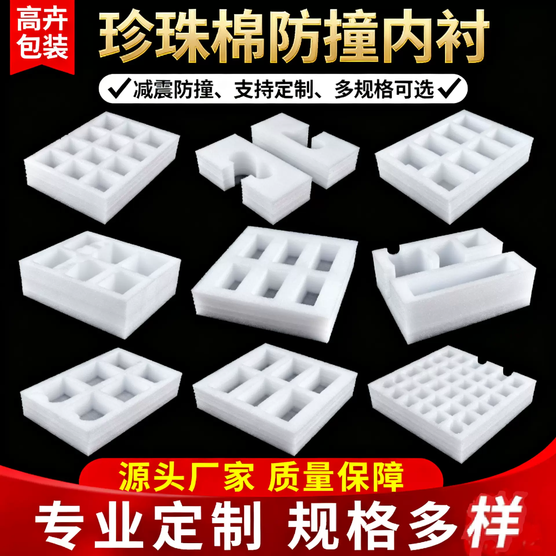 珍珠棉水果托定制订做水果店礼盒内衬海绵减震厂家epe填充料