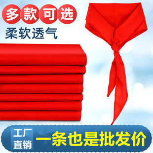 Primary school student standard red scarf small size children's universal national standard thickened 1m large wholesale cotton cloth Rice