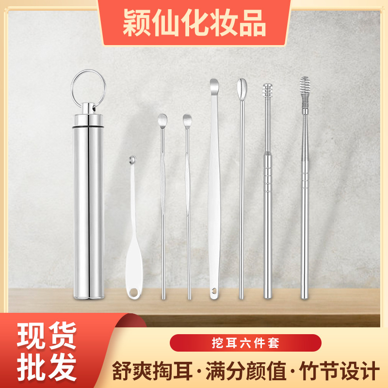 掏耳勺清洁采耳工具不锈钢螺旋式耳挖勺套装成人便携钥匙扣挖耳勺|ms