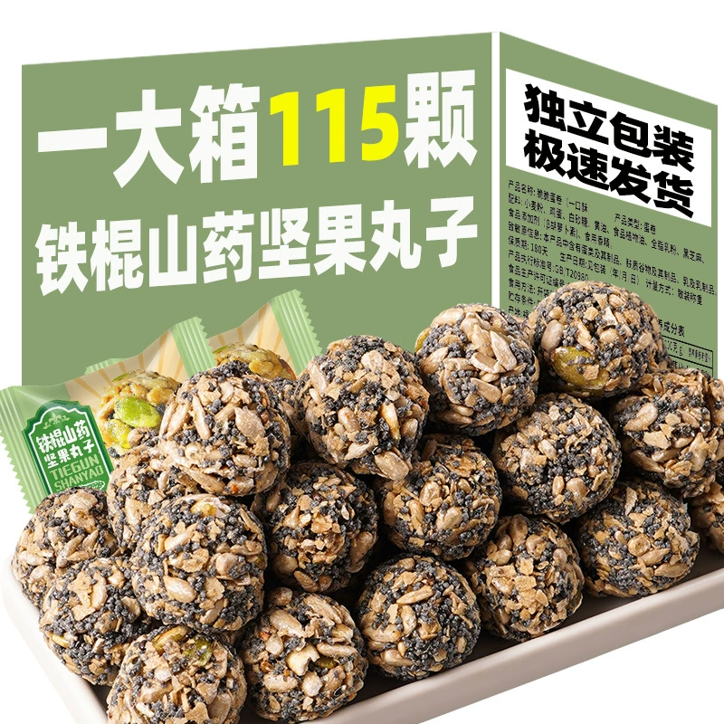 Пять черных грубых зерен Tiegun Yam Nut Balls Семена дыни Ядра Орехов Хрустящие таблетки с черным кунжутом Маленькая упаковка Быстрорастворимая без сукрозы