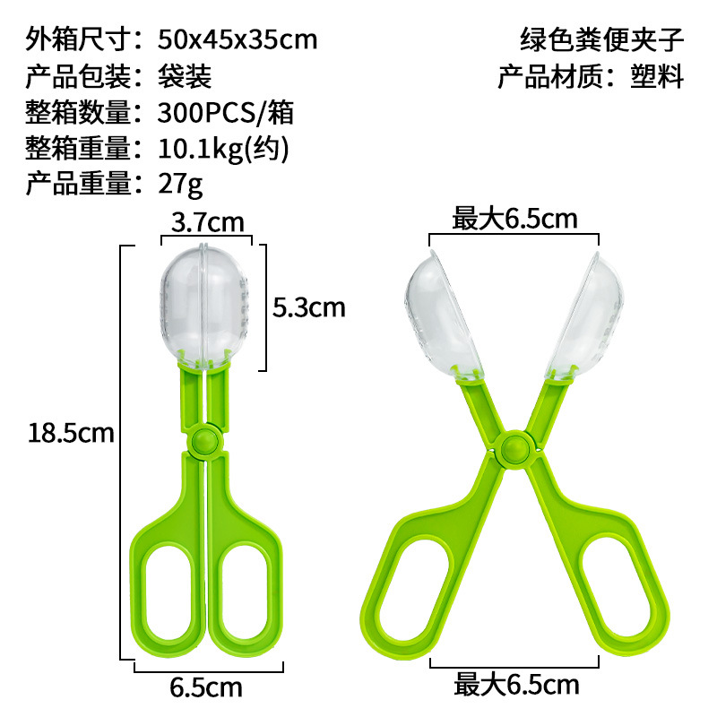 녹색 배설물 클램프