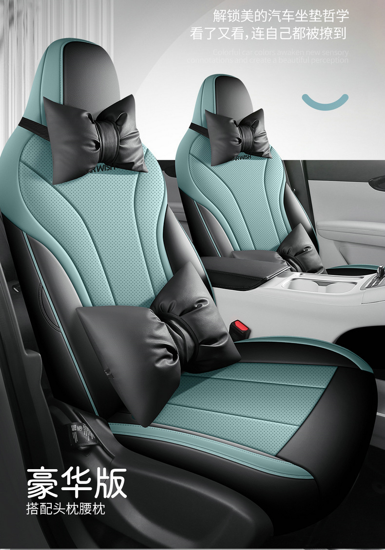 Geely Xingyue Seat Cover Set, Full Surround Car Seat Cushion, Breathable Leather Seat Cushion for All Seasons, Interior Modification Seat Cover