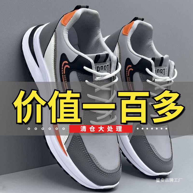 신발 남자의 가을과 겨울 새로운 가죽 방수 운동화 한국식 유행 캐주얼 신발 소프트 단독 미끄럼 탈취제 운동화