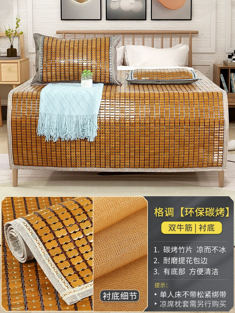 Летний бамбуковый мат для сидения (мацзян), коврик, мат для кровати 1.8 м, 1.5 м, общежитие односпальный студент, 1.2 м мат для сидения