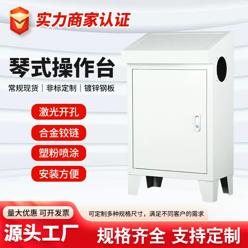 配电柜plc触摸屏控制柜操作台斜面电气操作台斜面配电箱电表箱
