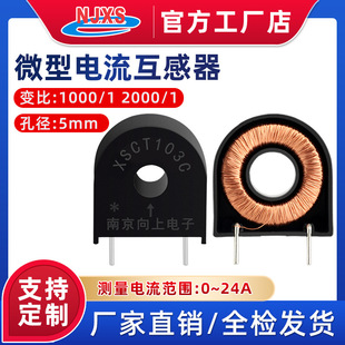 Nanjing Upward XSCT102C/103C Miniature Precision Current Transformer 5A/5mA 5A/2.5mA