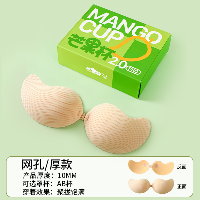 Copa de mango pechuco vestido de boda especial verano transpirable sin marcas pechuco pequeño no se reúne para engrosar el pegamento de pecho invisible