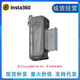 Ӱʯinsta360 X4 Air�๦����չ������û\�\�����CX4 Air���o��