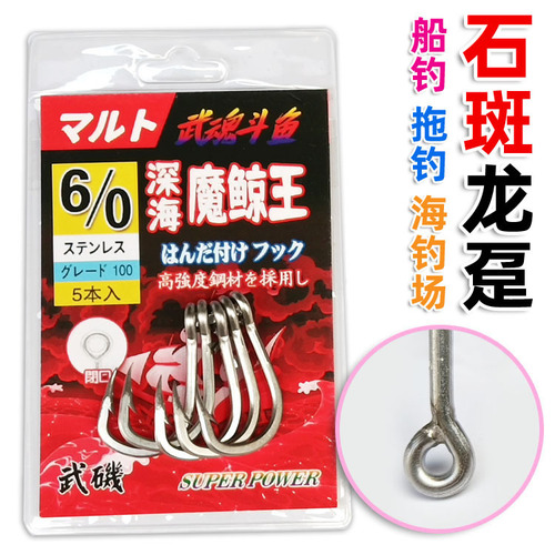 Wuji deep-sea iron plate hook, sea fishing hook, golden gun big hook, closed welding grouper, gentian fishing hook