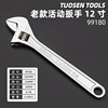 拓森 Hardware Tool activity wrench industrial -grade panel hand 12 -inch opening wrench live wound 15 -inch living mouth wrench