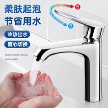 全铜洗脸盆水龙头冷热水家用卫生间洗手池洗漱台面盆浴室柜单龙头
