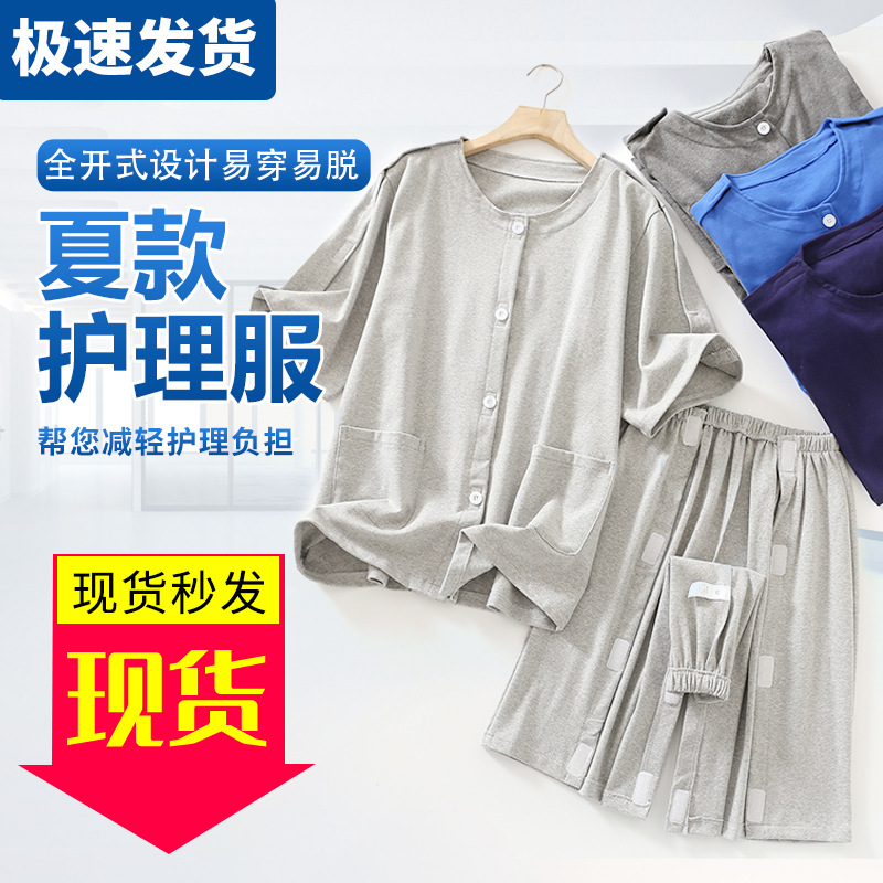 Four Seasons Cotton and Wool Easy to Wear and Take Off Nursing Clothing for Fracture Patients with Paralysis for the Elderly in Bed Pajamas Fully Open Hospital Dress Pajamas