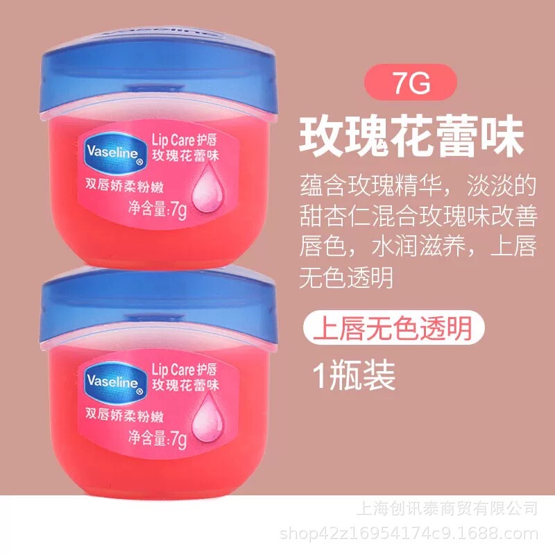 凡士林润唇膏保湿滋润补水防干裂玫瑰白桃牛油果原味护唇养护3.5g|undefined