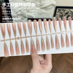 4.0穿戴甲美甲甲片批发秋冬新款晕染琥珀金箔指甲贴可拆卸假指甲