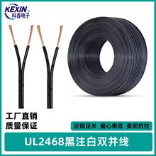 ���lUL2468 26awg-14AWG���~�p�K�񹝾���Ӿ���ע���Դ��UL�J�C