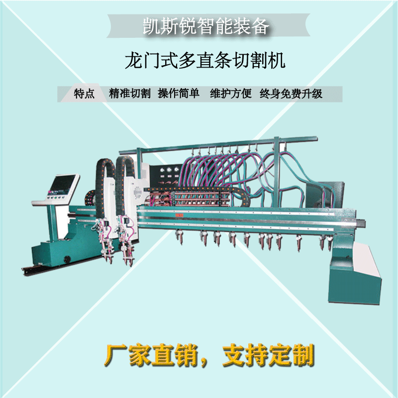 龙门式数控火焰切割机龙门数控等离子切割机数控钢板等离子切割机