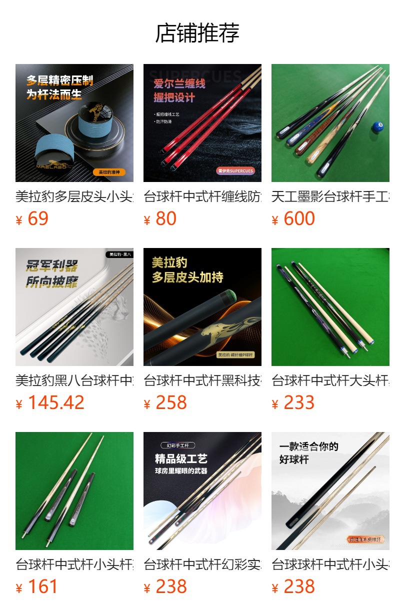 美拉豹正品苍黎新款大头杆台球杆中式杆1/2分体杆美式花式九球-阿里巴巴