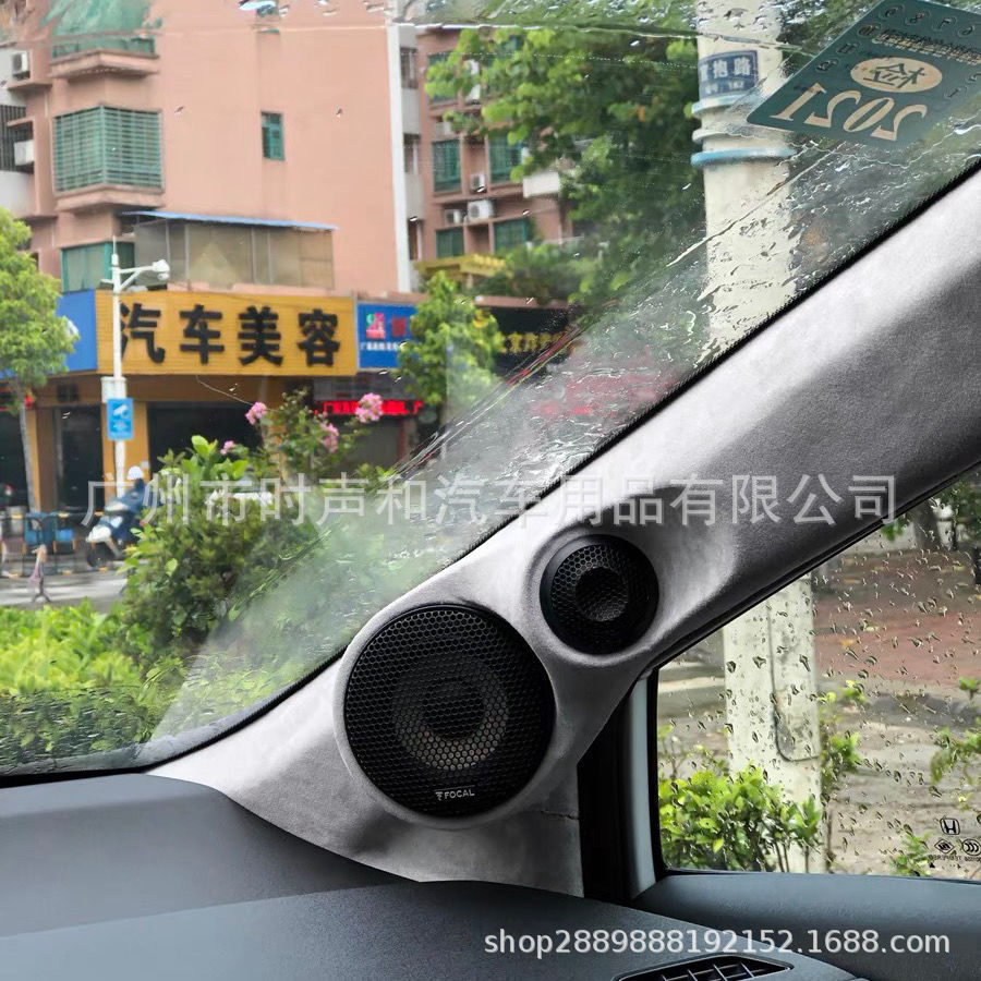 Car audio modification reverse mold third generation three-frequency bracket
