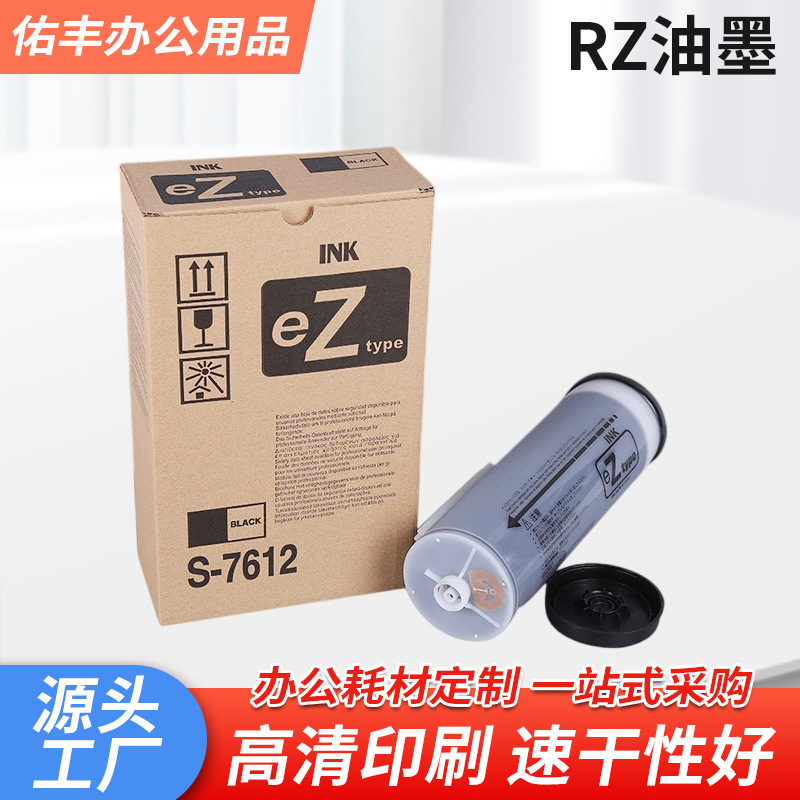Office supplies are suitable for ink cartridges