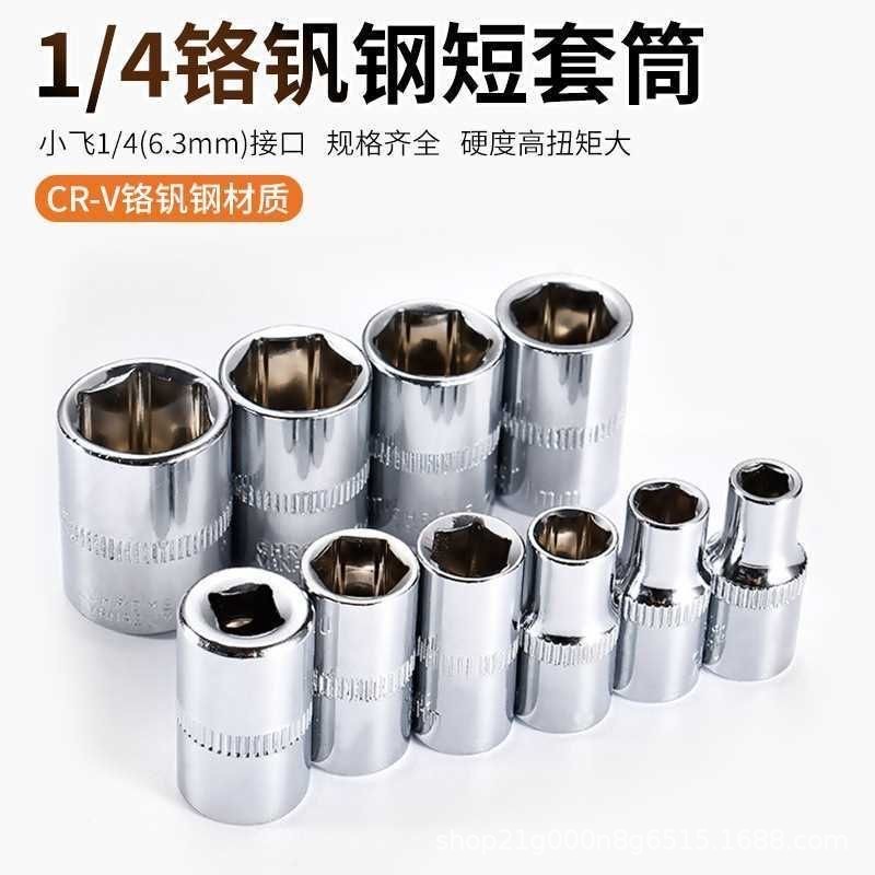 Al por mayor 1/4 Xiaofei espejo manga corta hexagonal socket Llave de trinquete socket