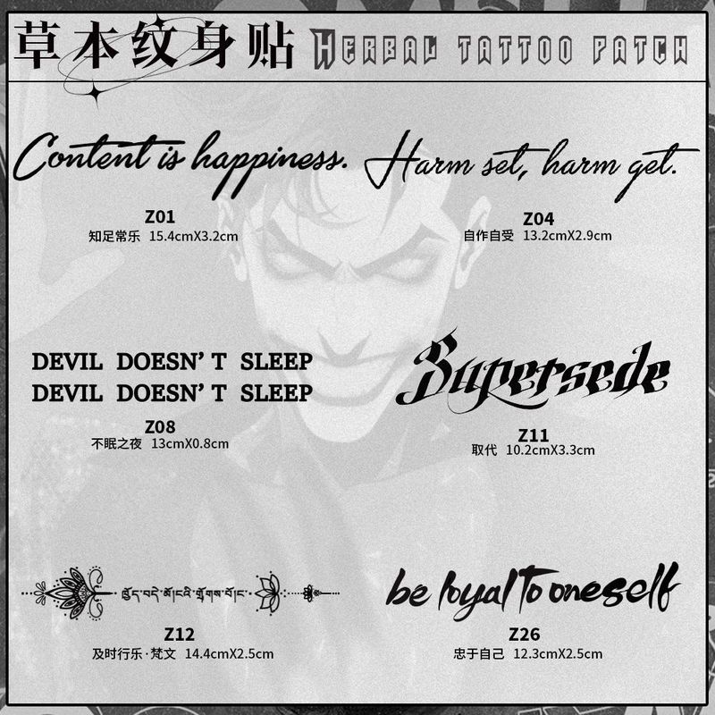手臂英文句子图案草本果汁纹身贴纸防水防搓不反光半永久【厂家】|undefined