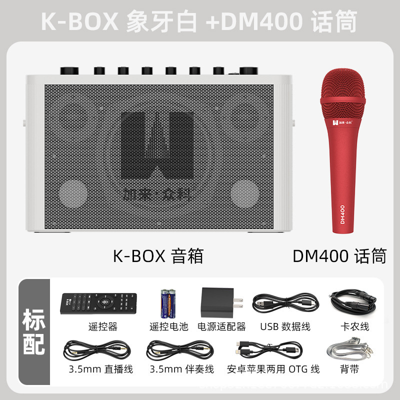 みんなの科のK-BOXの屋外でk歌のスピーカーの家庭用の歌のスピーカーのマイクの設備のテレビのbluetoothのスピーカーを生放送します。|undefined