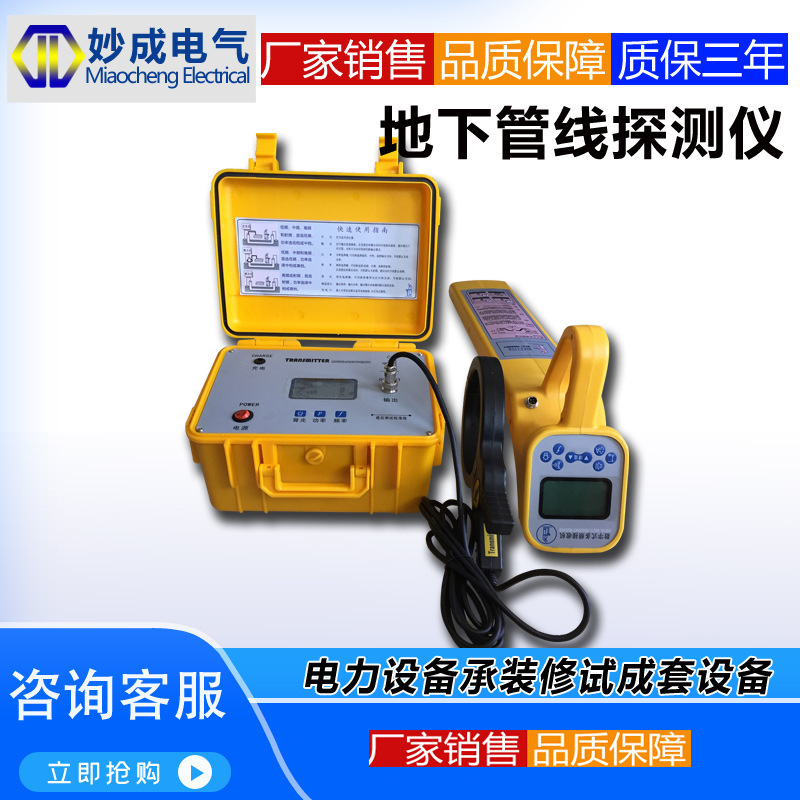 路径仪管线仪电缆带电识别仪查找巡线电缆走向测试仪查找定位点仪