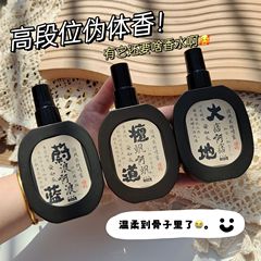 Anruwei 古代風国民風衣料品フレグランススプレーアースサンダルウッド寺院香水ライトフレグランス長持ちメーカー発送