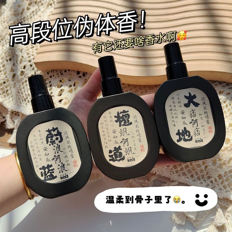 Anruwei 古代風国民風衣料品フレグランススプレーアースサンダルウッド寺院香水ライトフレグランス長持ちメーカー発送|undefined