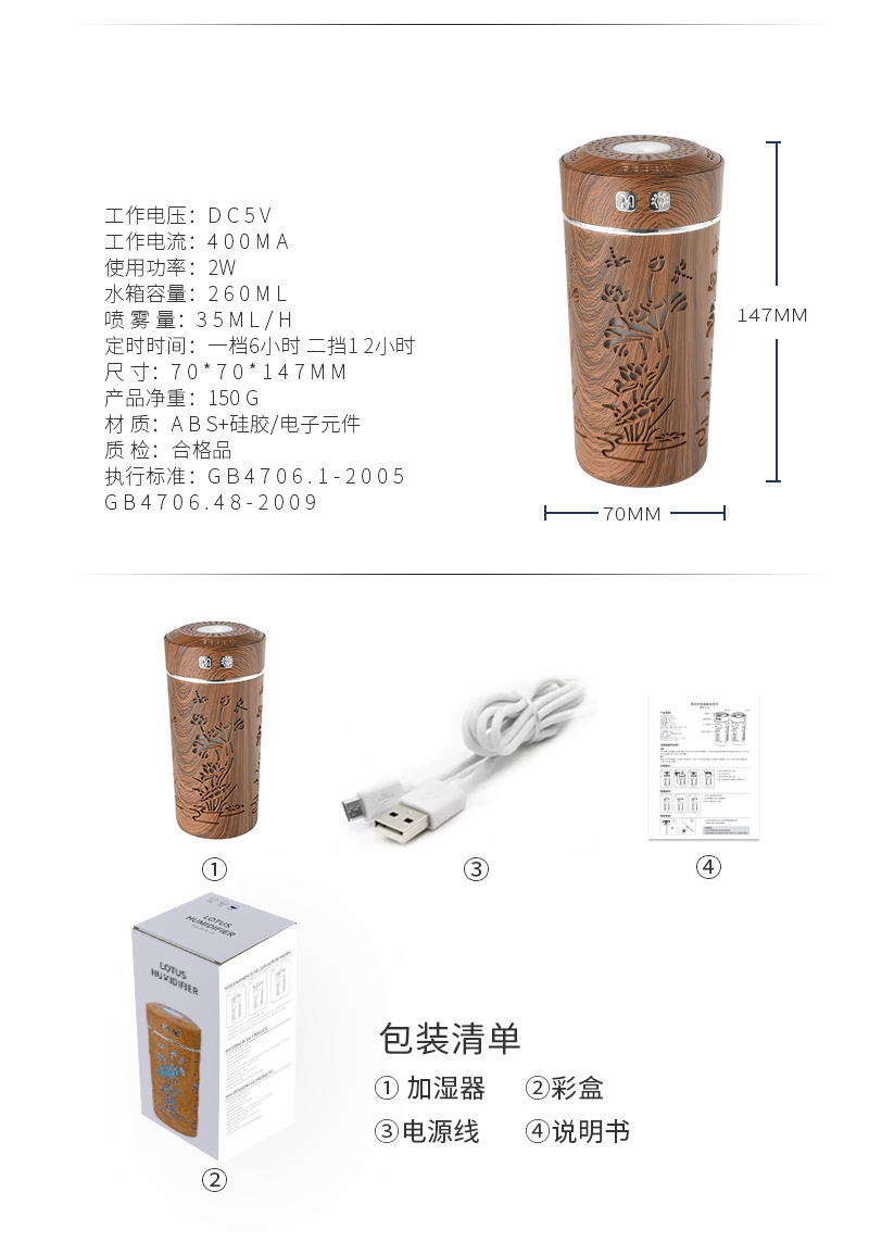 荷花加湿器-木纹款_18.jpg