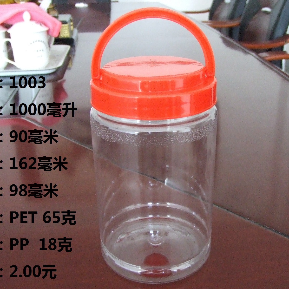 供应新款pet塑料瓶1000ml