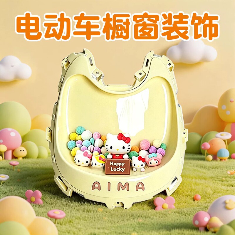 DIY Decorative Front Face Pom-Poms and Small Accessories for Electric Vehicles, Suitable for Aima Lumi Electric Scooter Interior Parts DIY Decorative Front Face Pom-Poms and Small Accessories for Electric Vehicles, Suitable for Aima Lumi Electric Scooter Interior Parts