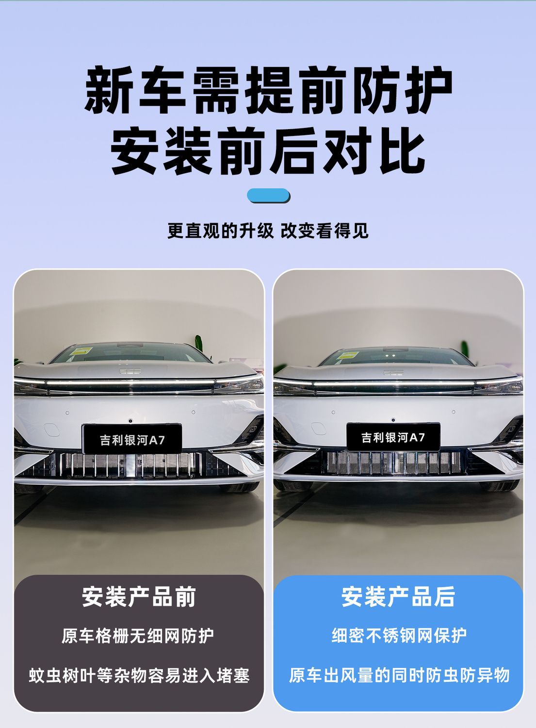 Galaxy A7 Special Anti-Insect Mesh Snap-On No-Disassembly Front Grille Radiator Protective Net Car Exterior Accessories Wholesale
