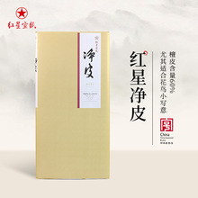 红星宣纸厂家红星牌净皮宣纸生宣四六尺手工宣纸书法创作纸泾县