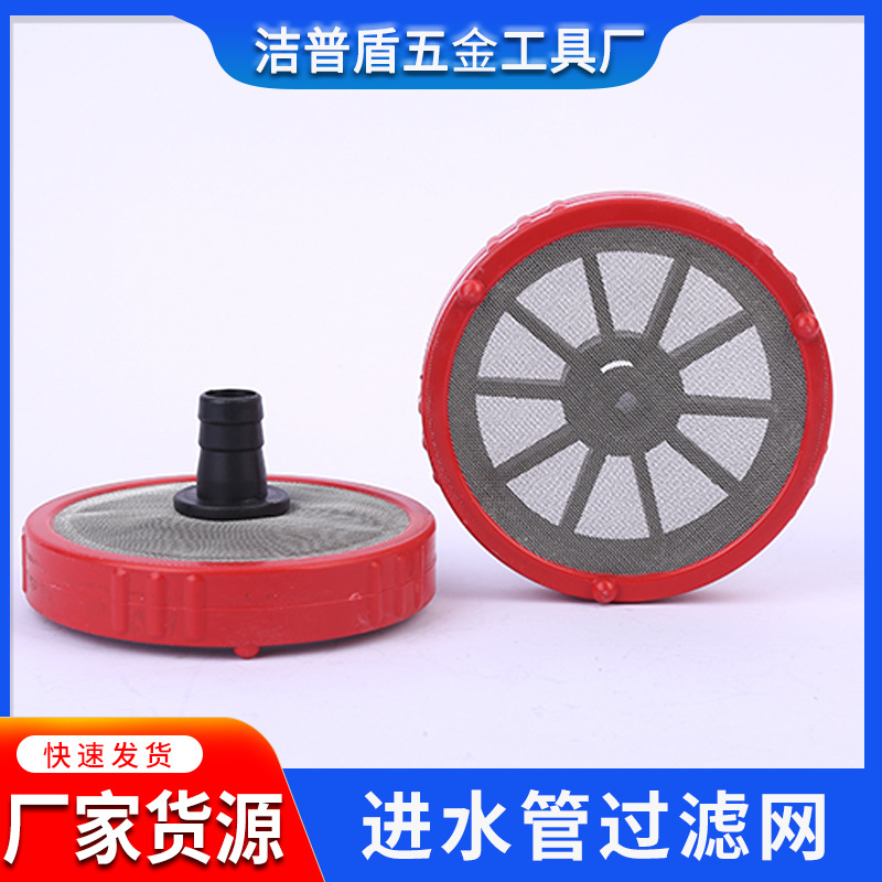 550/580清洗机过滤网打药机打药泵底阀滤网双层吸水网底阀配件