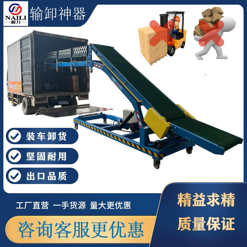 7,9-метровый конвейер конвейер конвейер экспресс-сортировщик разгрузки артефакт восхождение на подъемник