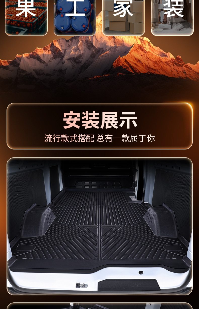 JMC E-Fushun TPE floor mats, trunk mat, full-coverage cabin mat, front row driver's seat, thickened and wear-resistant, for new energy vehicles