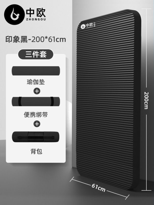 ヨガマットを厚くした男性のフィットネスは滑り止めのフィットネスマットを厚くした|undefined