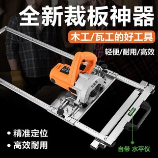 Portable Saw Multifunctional Panel Cutting Tool Woodworking Accessory Support Modified High-Precision Small Portable Cutting Machine Base Plate