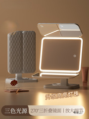 ミラー化粧鏡 LED ライト付きデスクトップスタンドアップ折りたたみ式家庭用学生寮拡大鏡化粧鏡